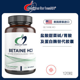 DFH盐酸甜菜碱 / 胃酸及蛋白酶替代胶囊