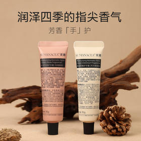 【夏徽精油香氛护手霜】多种植物精油，全方面滋润！淡化手纹、抗氧提亮，保湿不粘手！质地细腻，天然留香，紧致肌肤！告别粗糙，养出千金白嫩手！【QJ-J】