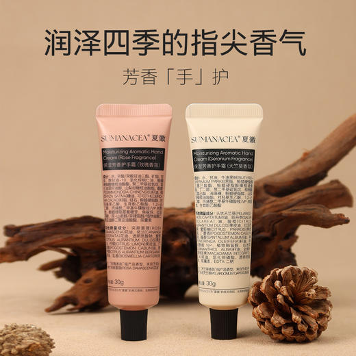 【夏徽精油香氛护手霜】多种植物精油，全方面滋润！淡化手纹、抗氧提亮，保湿不粘手！质地细腻，天然留香，紧致肌肤！告别粗糙，养出千金白嫩手！【QJ-J】 商品图0