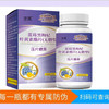 敬修堂叶黄素 商品缩略图1