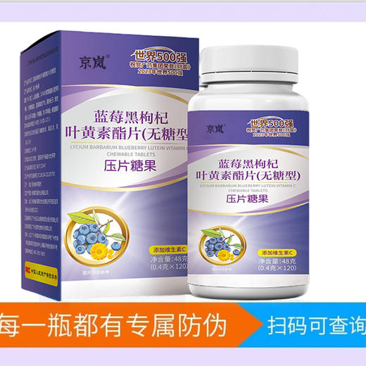 敬修堂叶黄素 商品图1