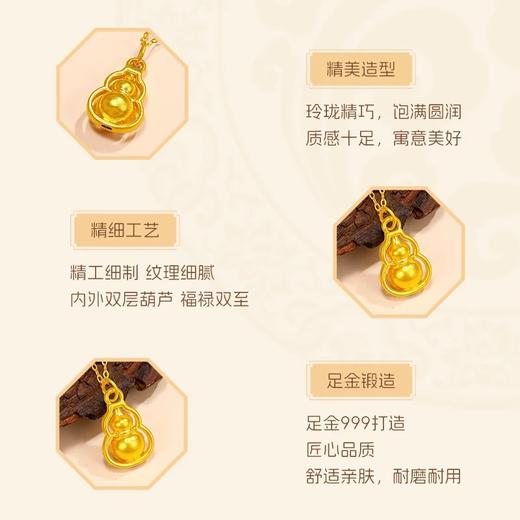 黄金福禄项链女999足金葫芦挂坠 商品图1