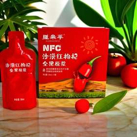 S  疆果萃 NFC沙漠红枸杞全果原浆 鲜榨枸杞原浆