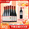 【蒙特斯】欧法系列葡萄酒_750ml（赤霞珠/梅洛/马尔贝克/黑皮诺/佳美娜/霞多丽） 商品缩略图0