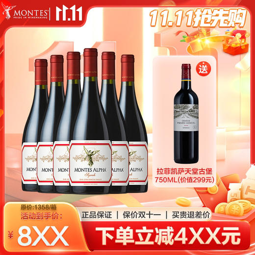 【蒙特斯】欧法系列葡萄酒_750ml（赤霞珠/梅洛/马尔贝克/黑皮诺/佳美娜/霞多丽） 商品图0