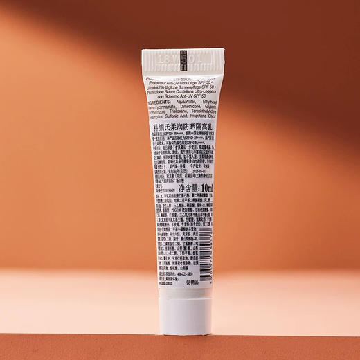 【专柜小样】美国 Kiehl's科颜氏 焕白双效清爽防晒霜 SPF50/PA+++ 10ml 商品图2