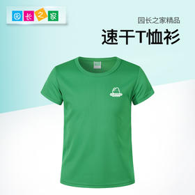 户外装备 速干短袖T恤衫