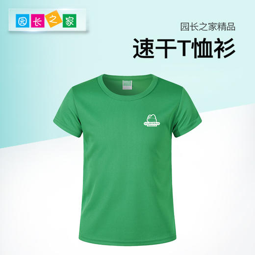 户外装备 速干短袖T恤衫 商品图0