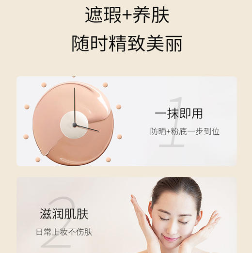 （新品限时优惠）广州药妆正品透肌水润防晒粉底液防敏体系清透防水防汗精致美丽 商品图3