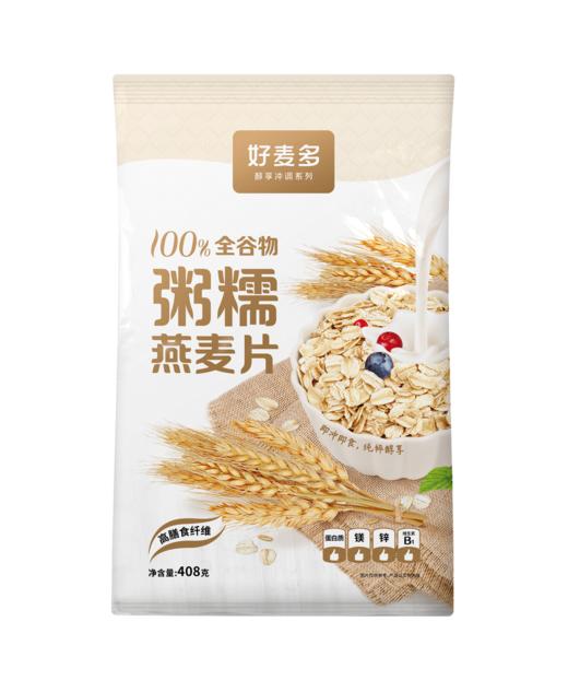 【麦麦SY】澳洲轻卡燕麦片408g早餐冲饮代餐饱腹即食 商品图3