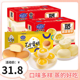 【900g】港荣蒸蛋糕 多口味 无脱氢乙酸钠 小面包营养早餐900g整箱蛋糕【会员申请福利】
