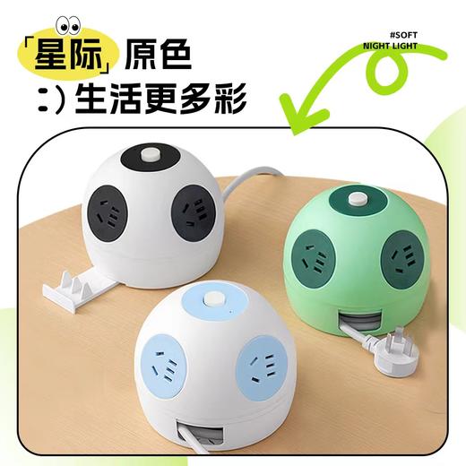 【鼎】826星球桌面插座 商品图0