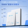 福瑞达|【专典玻尿酸透润面膜】补水保湿滋润深润锁水 商品缩略图2