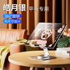 【平板电脑专用支架！解放双手愉悦生活】平板支架桌面适用ipad支架懒人亚克力铝合金支撑架便携可折叠直播。ry 商品缩略图3