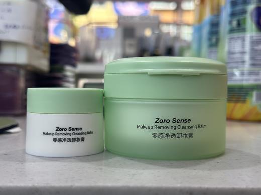 澳碧芙零感净透卸妆膏80g+15g 商品图6
