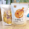 菠萝蜜干  念念猫 商品缩略图0