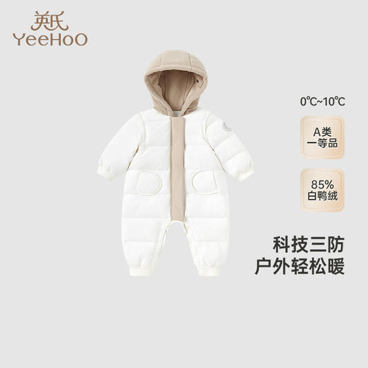 【商场同款】英氏儿童羽绒服冬季保暖三防羽绒服连体衣男 商品图0