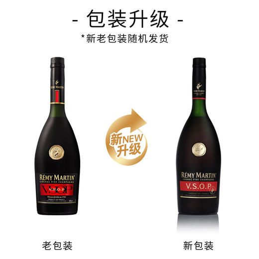 人头马VSOP 特优香槟干邑白兰地700ml 商品图1