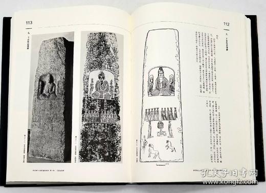 《陕西药王山碑刻艺术总集》，8开巨册，全8册，张燕等编著，上海辞书出版社2014年版，定价9800，售价4588元。 商品图9