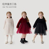 马克珍妮女童优雅丝绒网纱拼接连衣裙宝宝裙子2024秋冬新款241110 商品缩略图1