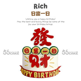 日富一日（提前5小时订购）