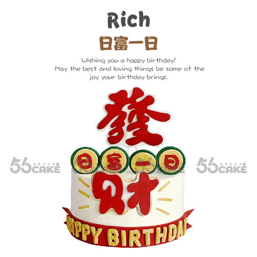 日富一日（提前5小时订购） 商品图0