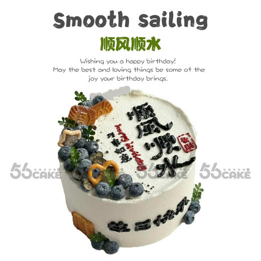 顺风顺水 商品图0