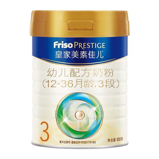 皇家美素佳儿(Friso PRESTIGE) 荷兰进口幼儿配方奶粉12-36月3段800g 商品图2