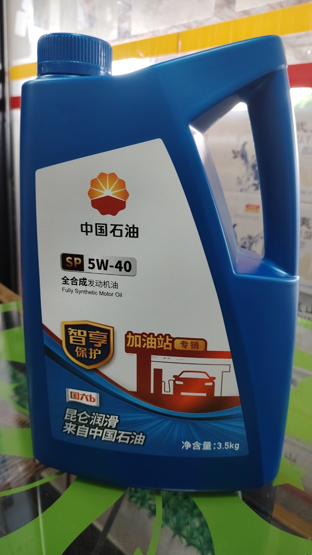 {柳州直播}昆仑SP 5W-40智享保护汽油机油 3.5kg/桶