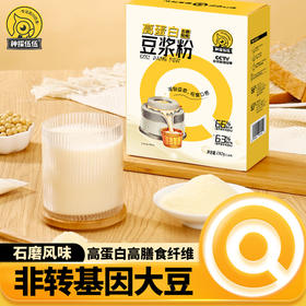 神探伍伍石磨豆浆高蛋白0添加蔗糖纯豆浆份独立小包装