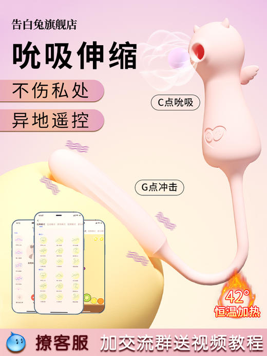 【基础版卖完下架，可选APP版！！】告白兔嗨小魔新品！！普通版APP版本 商品图4
