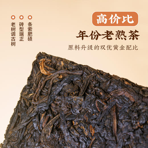 澜沧古茶2020年普洱芳砖 云南普洱茶熟茶250g 商品图3