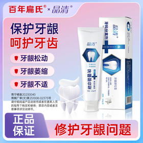 牙科分离剂牙膏牙龈部位型