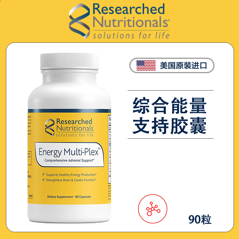 RN105 综合能量支持胶囊90粒