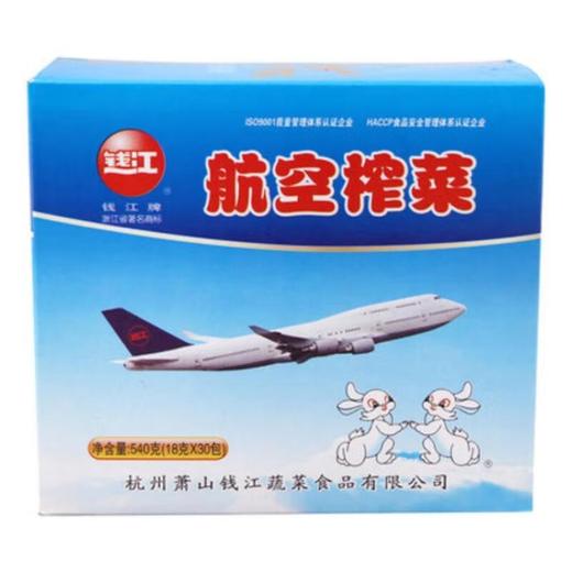 钱江航空榨菜 500g/盒 商品图1