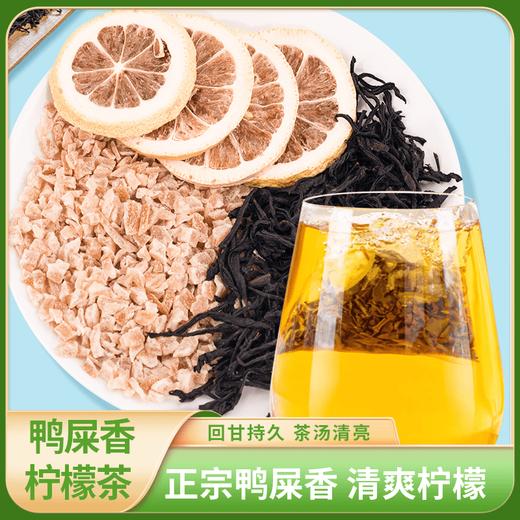 【宜昌助农馆】鸭屎香柠檬茶  夏日冷泡袋泡茶 独立三角包 5g*15包 商品图0