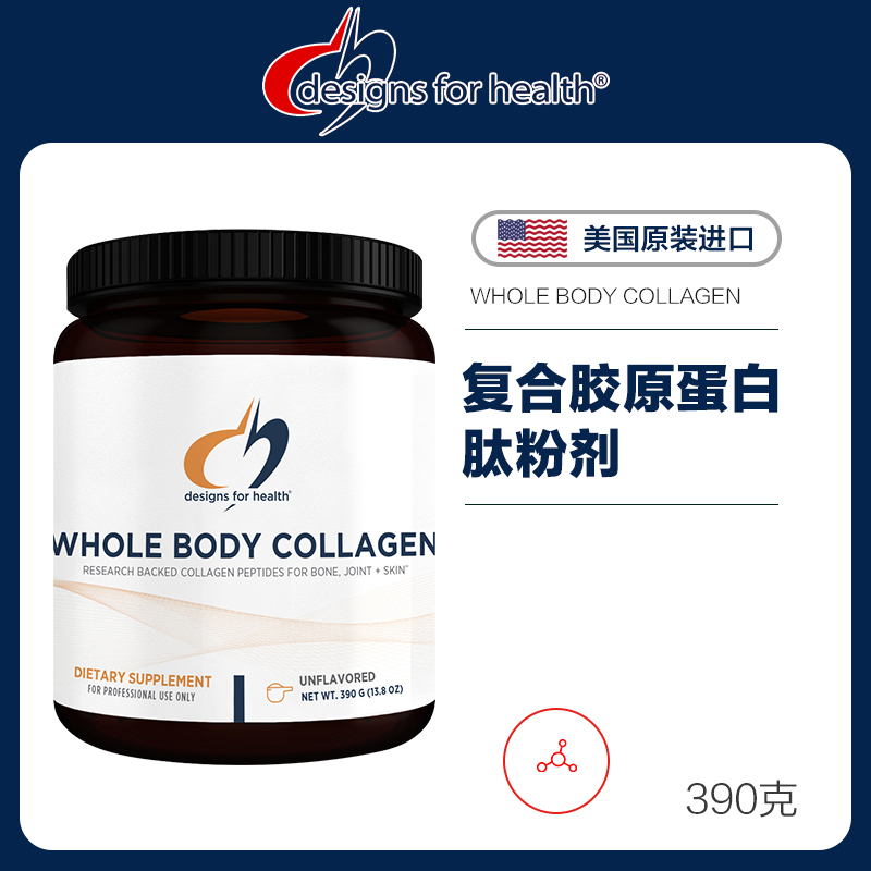 DFH 复合胶原蛋白肽粉剂