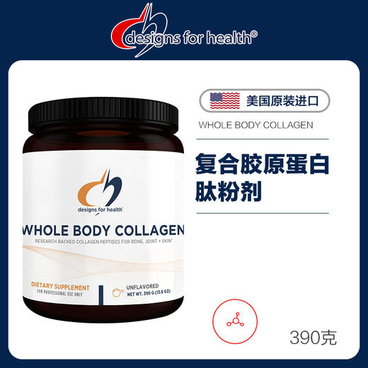 DFH 复合胶原蛋白肽粉剂 商品图0