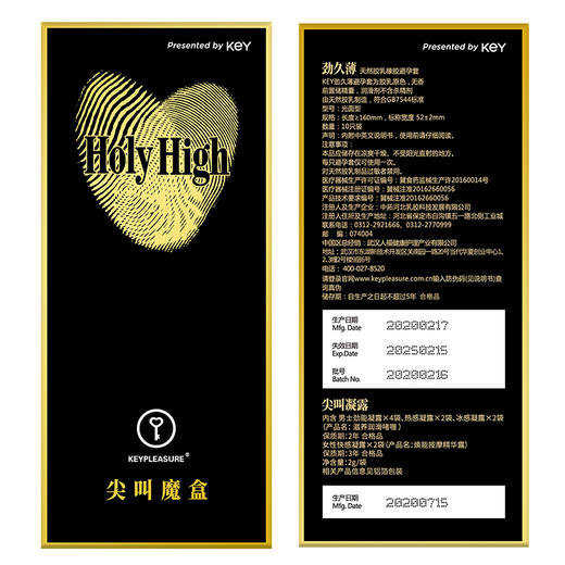 【尖叫套盒！！】key尖叫魔盒 超薄避孕套劲久薄情趣套 商品图1
