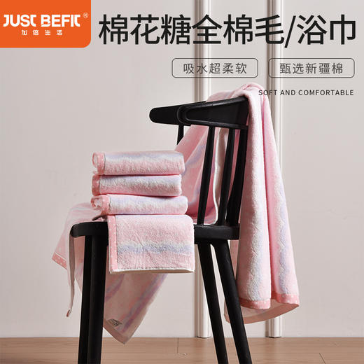 【品牌直发】加倍生活 棉花糖A类全棉毛巾浴巾 细密毛圈 亲肤柔软 甄选新疆棉 团购伴手礼盒三件套系列 商品图0
