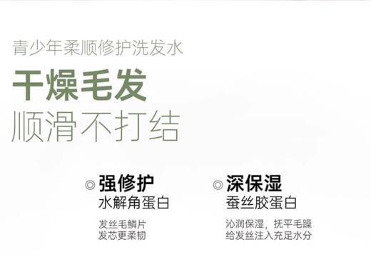 袋鼠妈妈青少年控油轻盈洗发水\柔顺修护洗发水 商品图3