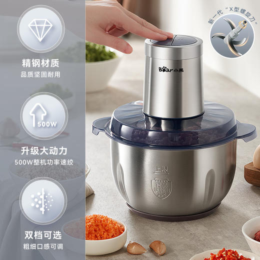 小熊新款不锈钢体绞肉机电动搅拌机3L 商品图0