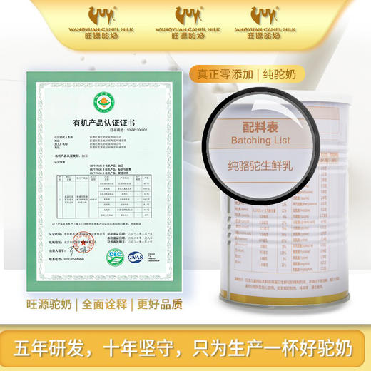 s旺源儿童纯驼乳粉 新疆有机驼奶粉320克/罐 商品图1