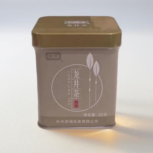 特级龙井茶 50g/罐 商品图0
