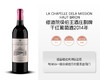 法国-修道院侯伯王酒庄副牌干红葡萄酒2014年&宏酒界甄选 商品缩略图1