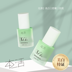 （新品限时优惠）广州药妆正品本活亮肤美白精华液(绿色渐变款)美白细腻淡斑精美透亮