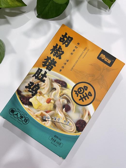 陶柒柒胡椒猪肚鸡1:1复刻餐厅级口感加热速食即食预制菜 商品图5