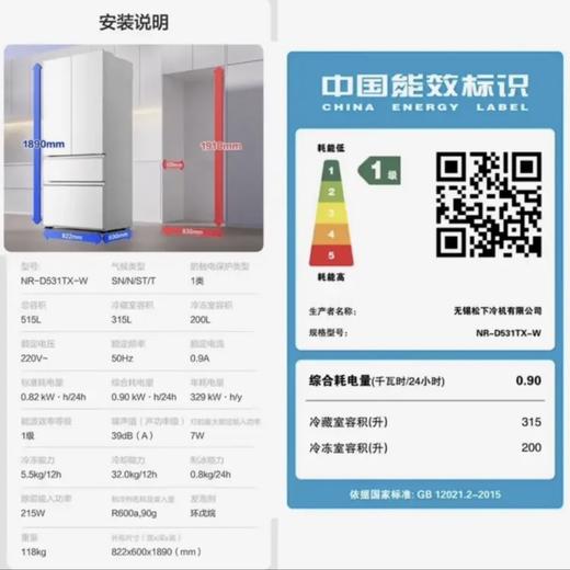 10楼松下515L法式冰箱120度全开式嵌入晶钻白NR-D531TX-W  吊牌价8999元 活动价7499元 商品图4