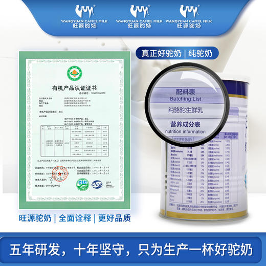 s  旺源领道纯驼乳粉 新疆驼奶粉 300g/罐 商品图1