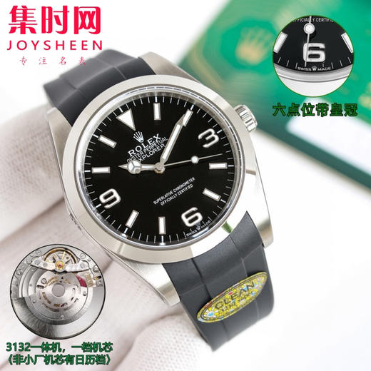 劳力士C探险家系列 探一39mm 3132机 胶带 904L钢 男士腕表 商品图1